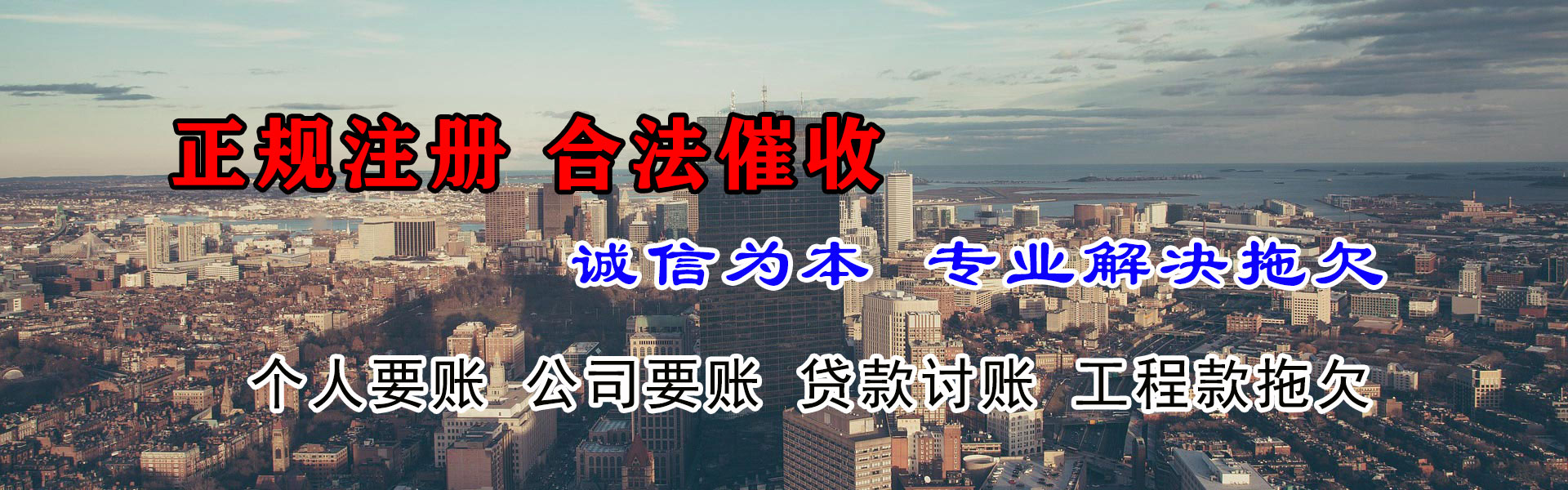 芦山要账公司